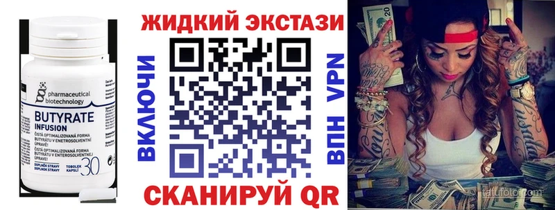 Бутират 99%  Купить закладки  Мглин 