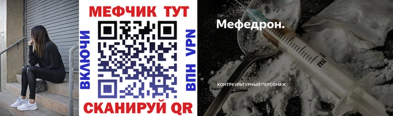 МЯУ-МЯУ кристаллы  Купить  Мглин 
