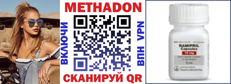 Метадон methadone  Купить  Мглин 